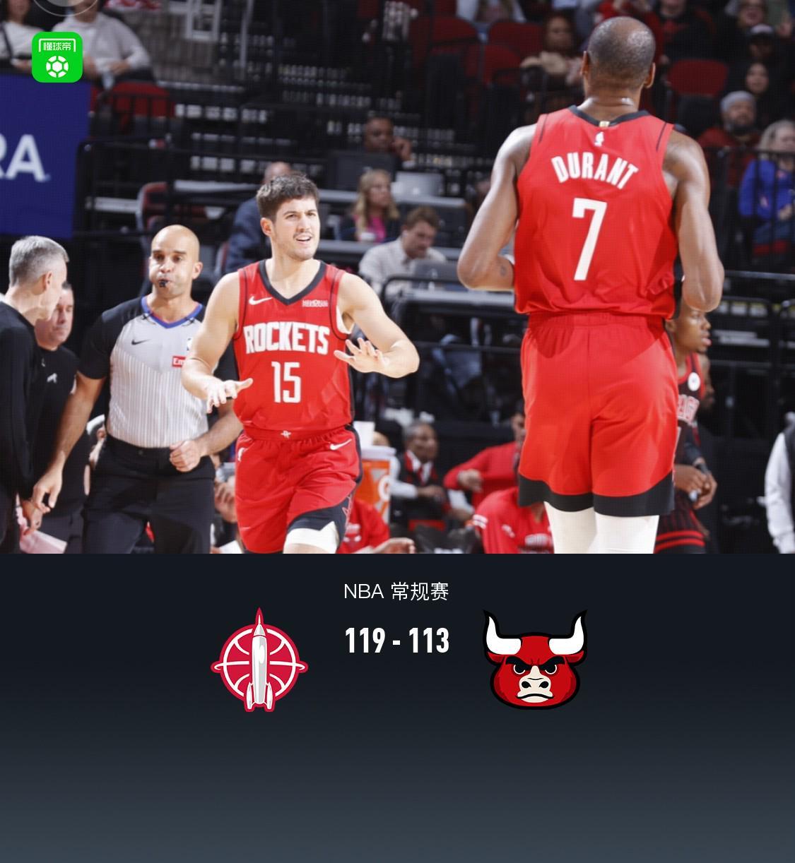 开云体育APP下载-火箭119-113公牛止连败，杜兰特28+10，特雷-琼斯空砍31分